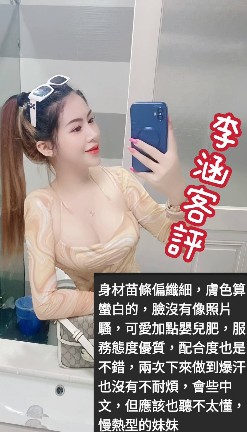 屏東 飛飛 36F 擅長蠟滴戲